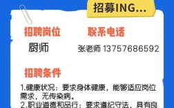 烹饪教师招聘编制，条件有哪些？