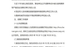 2025河南事业单位招聘何时发布？