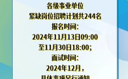 2025年文山事业单位何时报名？
