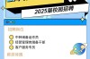 2025顺丰校招何时启动？岗位有何变化？