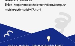 2025海尔校园招啥岗？流程时间咋安排？