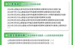2025太原教师招聘何时开始报名？