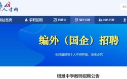 2025北海教师招聘何时开始？