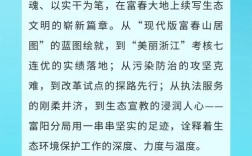 2025富阳事业单位何时报名？