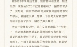 烟台2025教师招聘何时开始？
