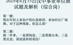 2025汉中事业单位何时报名？