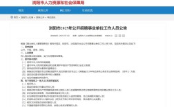 浏阳市2025教师招聘何时开始？