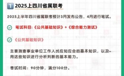 四川事业单位公基考什么？