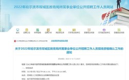 哈尔滨双城教师招聘有哪些岗位？