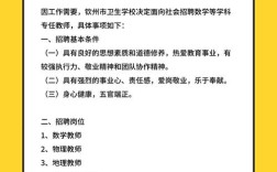 2025教师招聘何时开始？有哪些岗位？