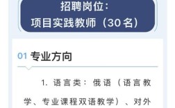 2025俄语教师招聘，门槛有何新变化？