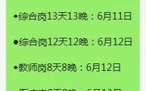 2025兰州事业单位面试几月举行？