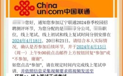 辽宁联通校园招聘考什么？