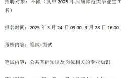 2025淮安区教师招聘