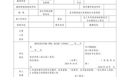 武胜事业单位资料审核时间何时开始？