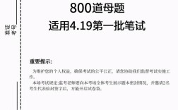 农发行校园招聘申论考什么？