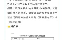 福建教师招聘，教师素养核心要求有哪些？