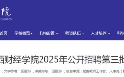 2025广西校园招聘会