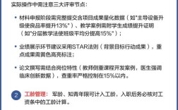 2025年事业单位调资，具体方案何时公布？