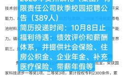2025校招何时启动？有哪些岗位？