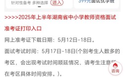 2025教师招聘准考证何时打印？