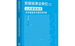 2025六安事业单位考试何时报名？