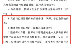 河北邯山区招聘教师招聘