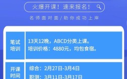 事业单位考试培训班有用吗