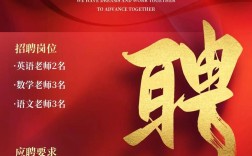 在线教育招聘教师 兼职