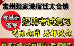 南京市事业单位招聘考试何时报名？