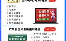 广东省教师招聘考试教材该怎么选？