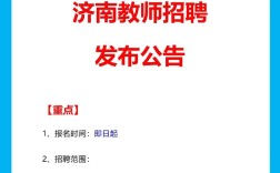 2025济南长清区教师招聘何时开始？