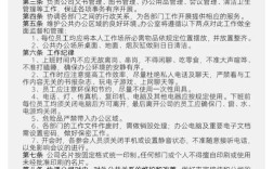 事业单位办公室管理制度