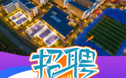 清华附2025校招何时开启？