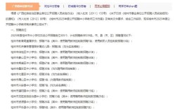 2025桂林教师招聘何时启动？