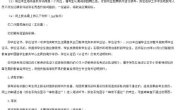 惠州2025年教师招聘何时启动？