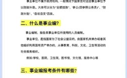 湖南省事业单位综合知识