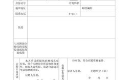 公开招聘事业单位人员报名表如何填写？