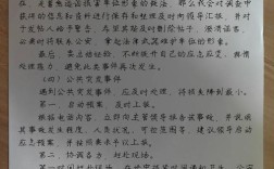 事业单位面试报班，到底值不值？