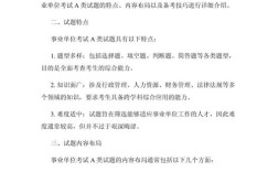 事业单位常识考哪些高频考点？