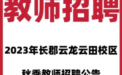 玉环教师提前批招聘何时开始？