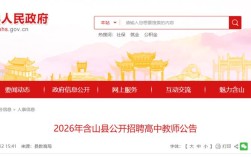2025马鞍山教师招聘何时开始报名？