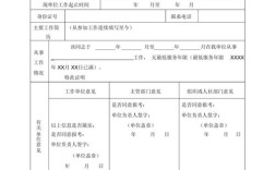 事业单位同意报考证明怎么开？