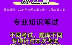 2025余杭教师招聘何时启动？