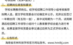 2025年测绘教师招聘有何新变化？