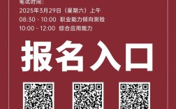 2025昆山事业单位报名入口几时开通？