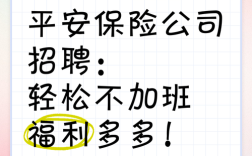 东莞平安人寿校招，有哪些岗位值得关注？
