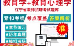 辽宁省教师招聘考试真题难度如何？