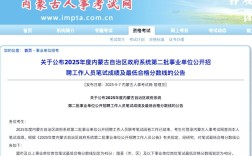 2025内蒙古事业单位何时报名？