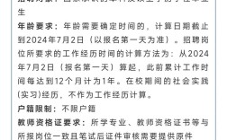 2025年沧州教师招聘何时开始？